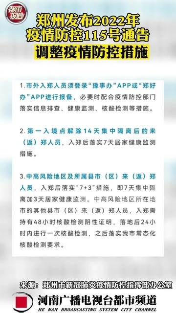 全国新冠最新疫情通告更新