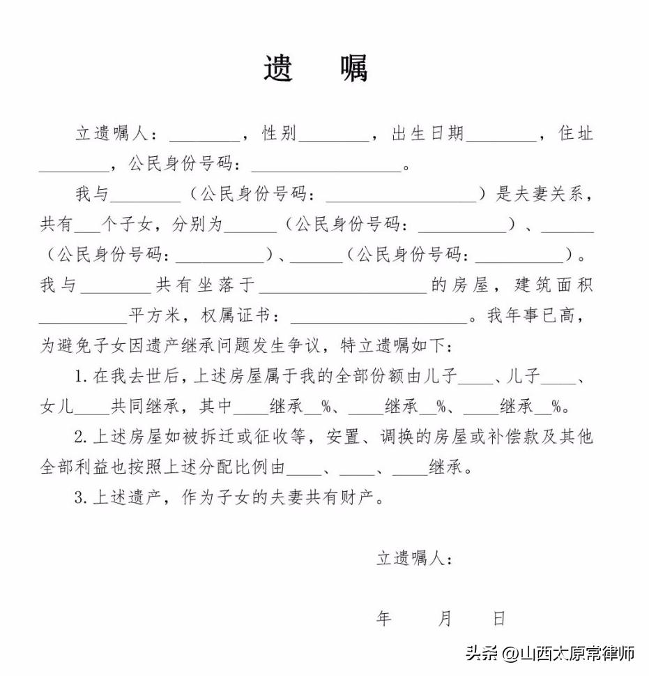 时代变迁下的法律之光，最新版本的遗嘱解析