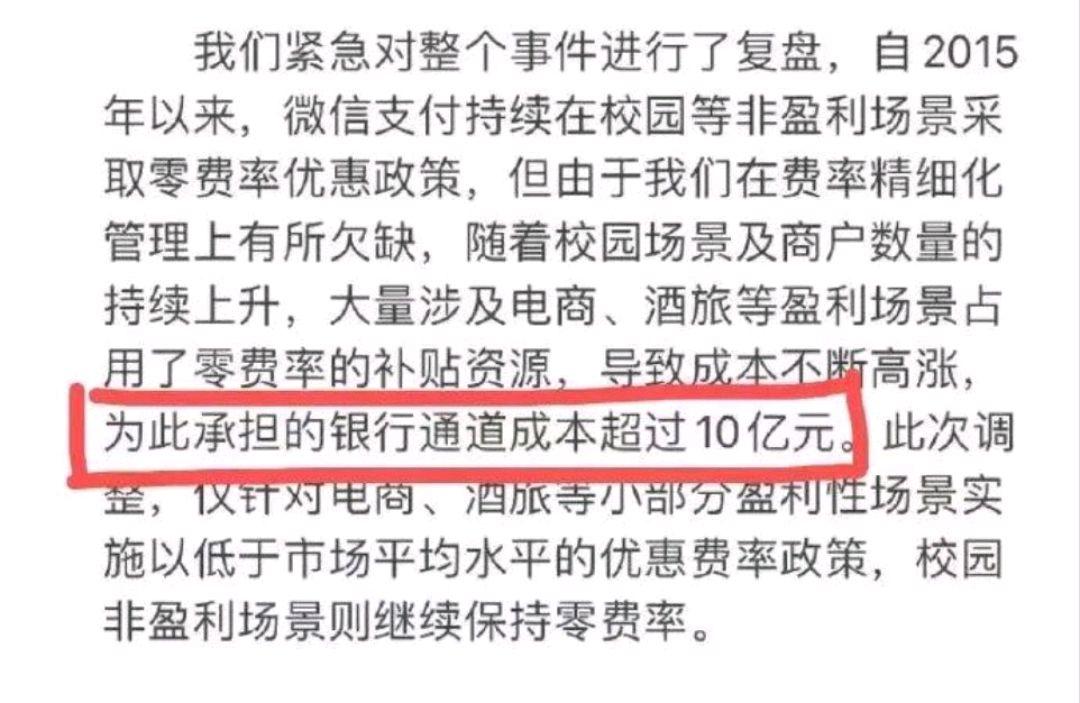 腾讯微信支付最新动态与行业前沿深度解析