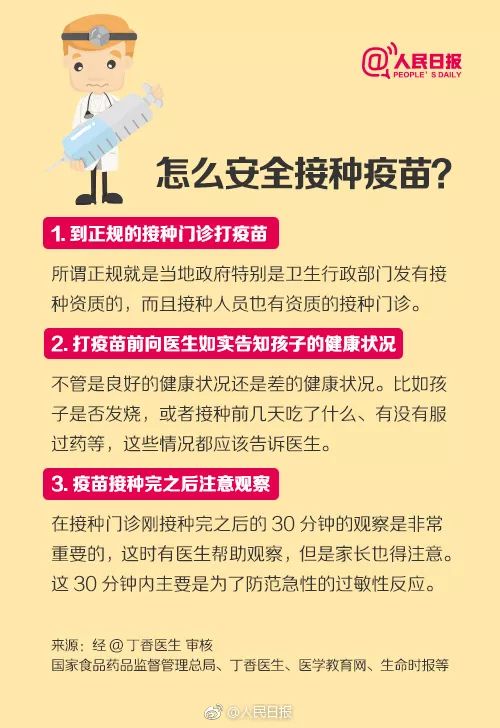 人民日报最新疫苗，自然之旅与内心的宁静平和探索