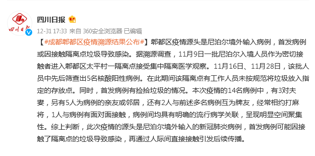 成都郫都疫情最新报告，自然美景探索之旅，寻找内心平和之路