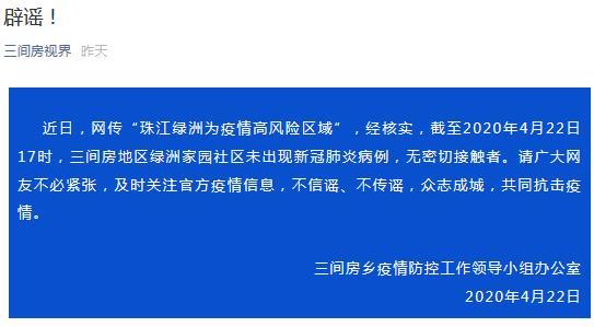 北京最新疫情风险社区信息更新