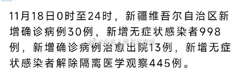 新疆最新确诊病例数及其背后的温情故事