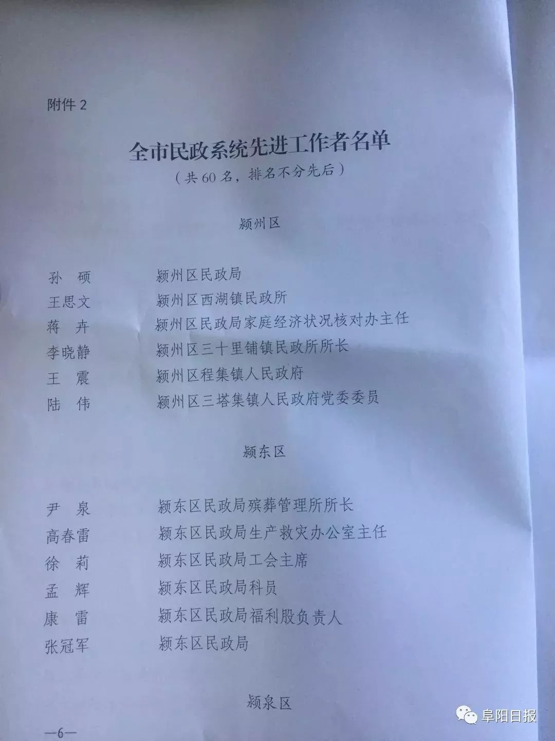 民政部门最新通知解读，学习变化，塑造自信人生之路