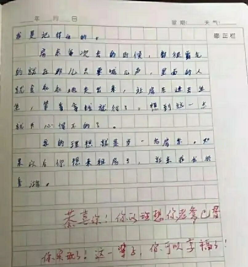 最新素材激发写作力量，自信与成就感的源泉