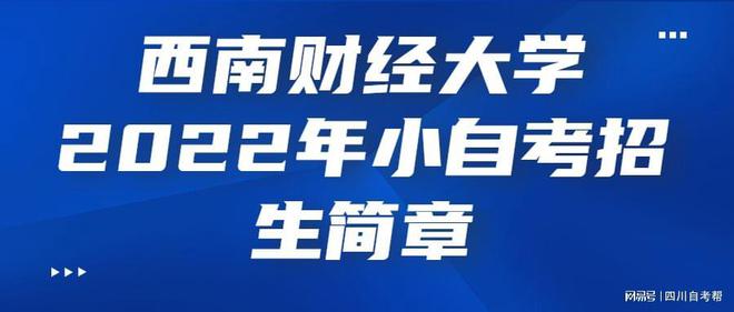 西南财经最新动态，自然美景之旅，探索内心平静的奇妙征程