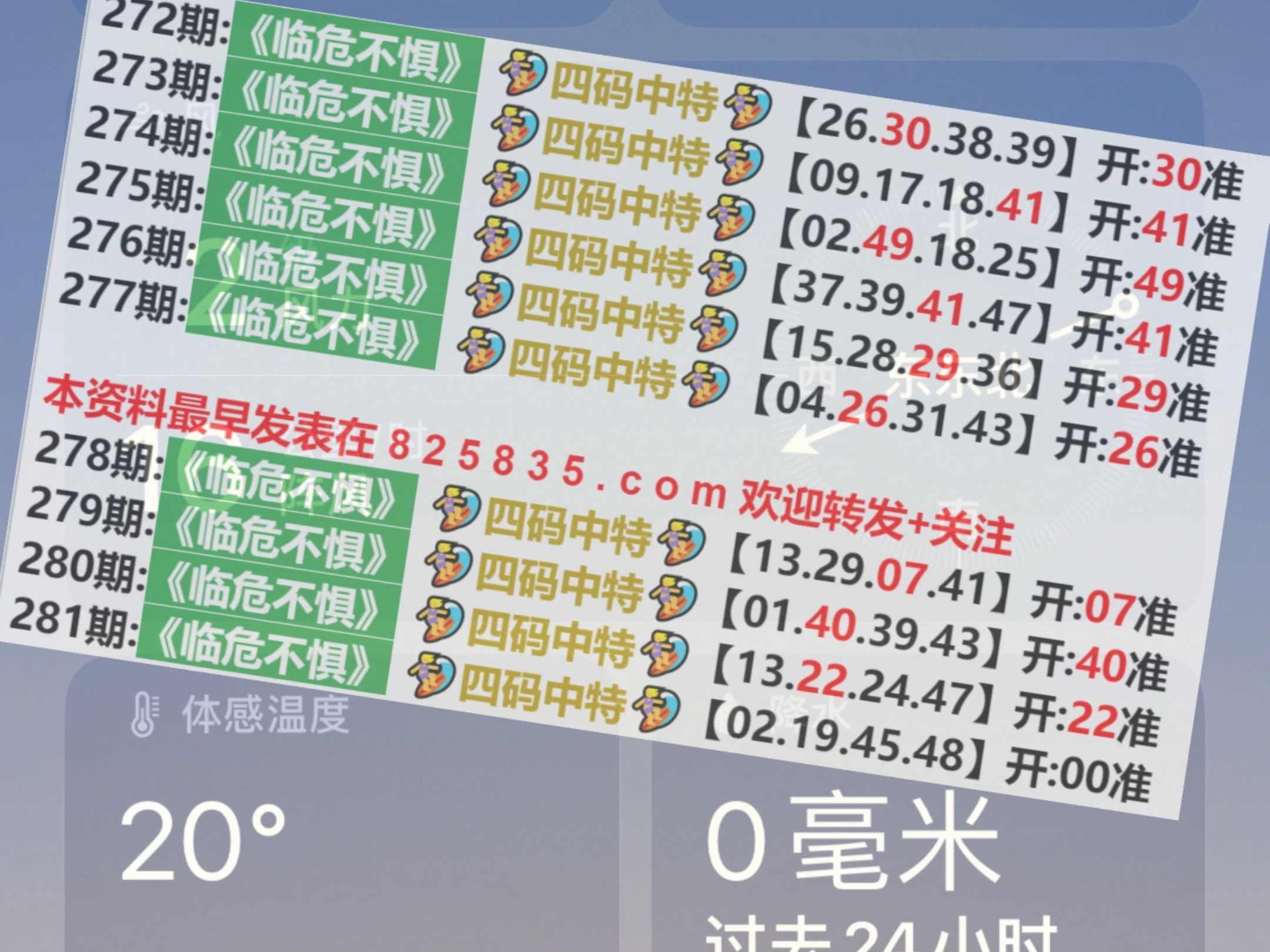 2024澳门特马今晚开奖56期的,科学依据解析_结合版73.474