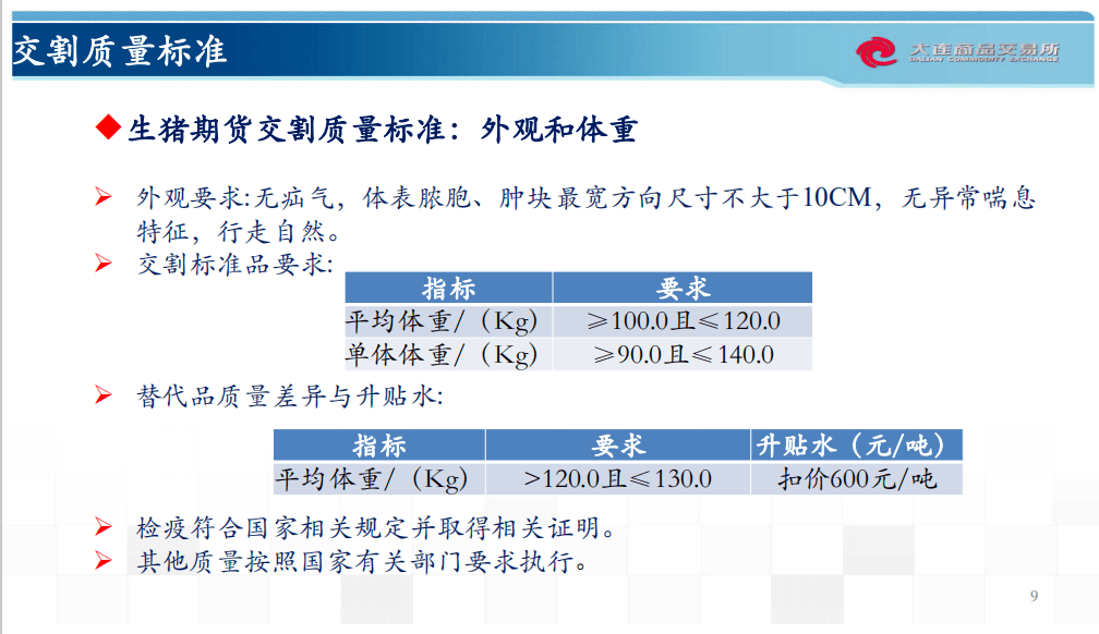 新奥天天开奖资料大全下载安装,统计信息解析说明_声学版64.923