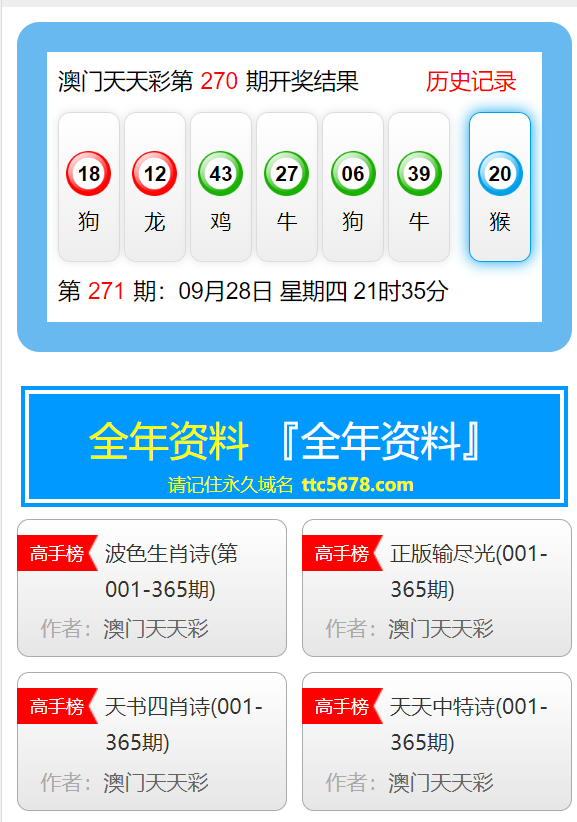 新澳天天开奖资料大全下载安装,精细评估方案_量身定制版78.646