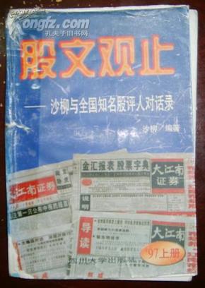 股市导航，乘风破浪的股评速递助你成就更好的投资自我