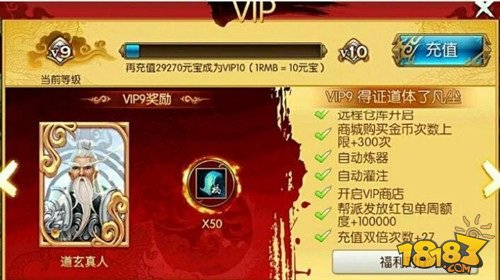 诛仙手游VIP价格一览