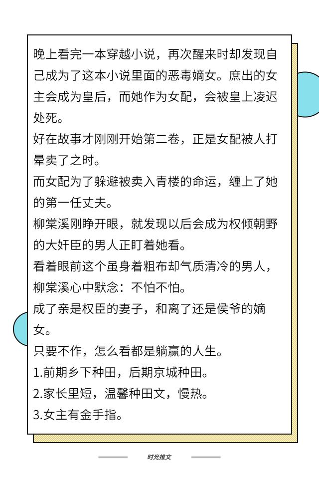 最新完结小说推荐清单