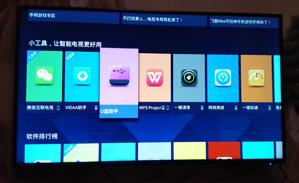 海信电视怎么下载软件