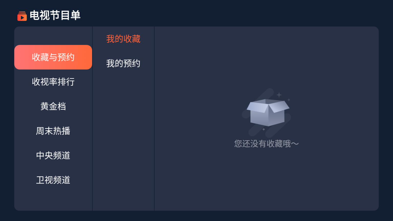 科技引领生活，小米电视直播如何观看电视台直播节目带你飞