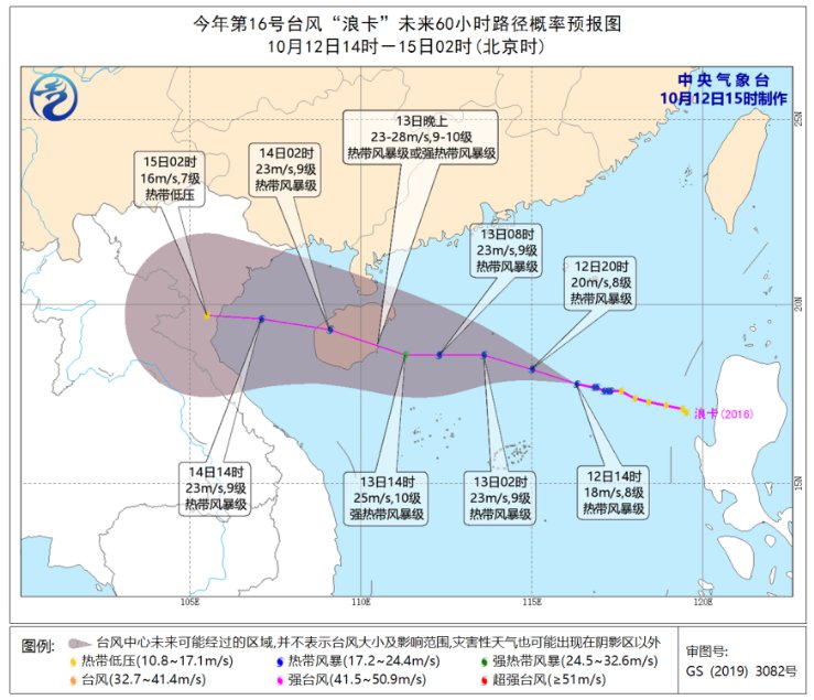 最新台风路径实时更新