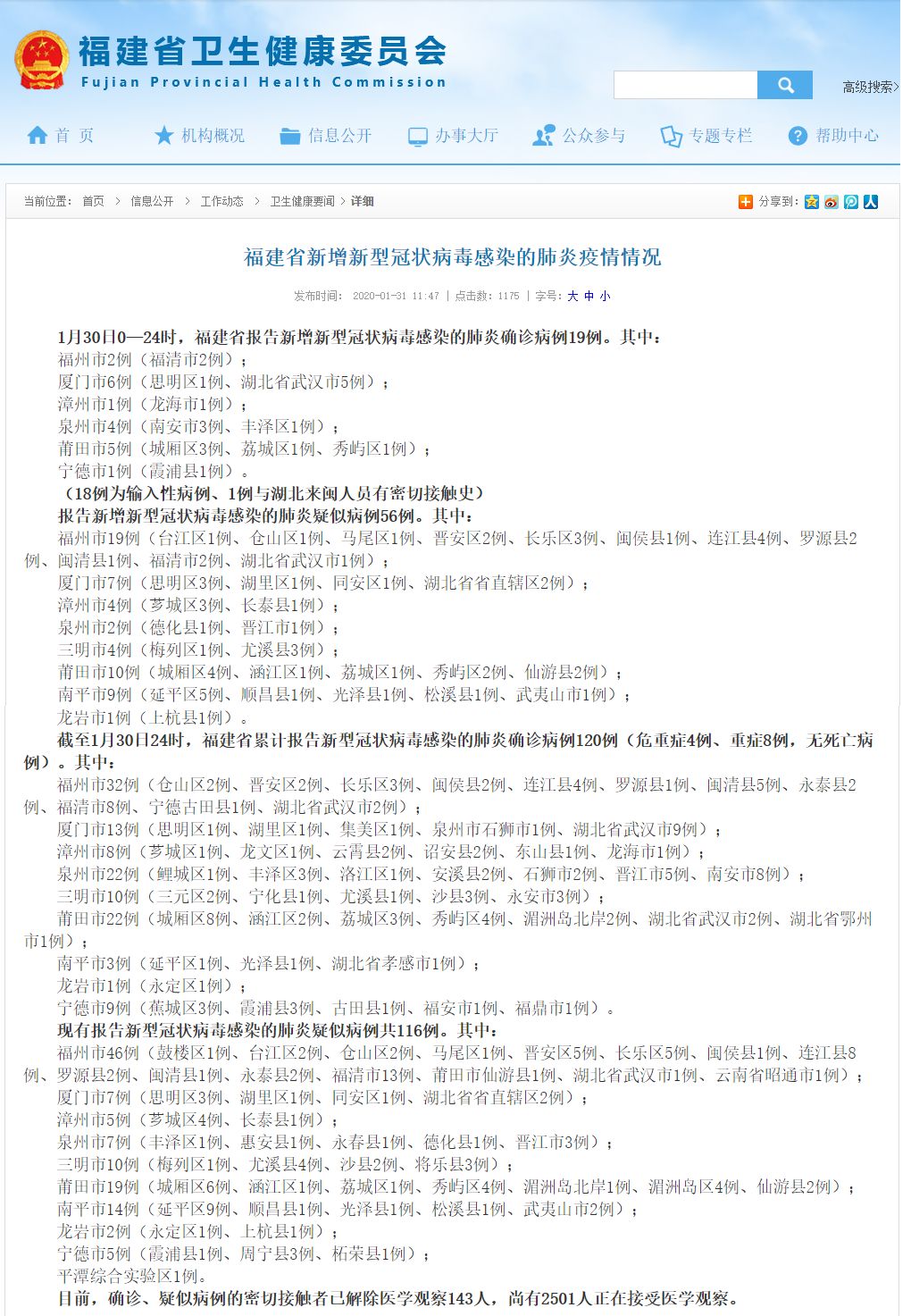 最新病例报道