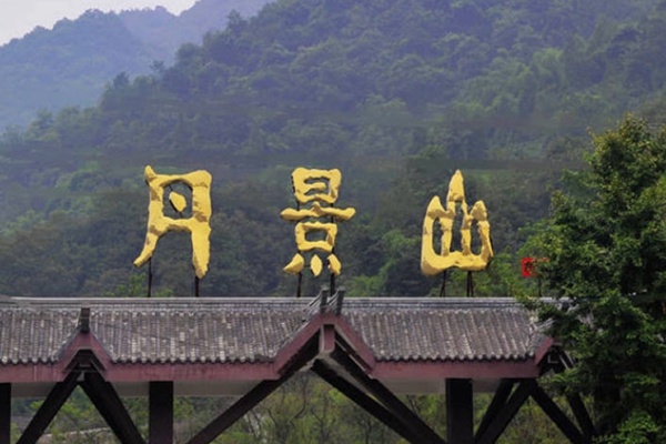 丹景山风景区门票价格