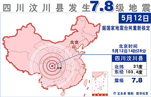 最新地震网