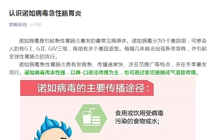 河北保定最新停课通知发布，全市中小学暂停线下授课