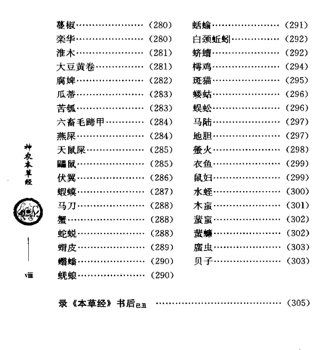 紫最新章节目录