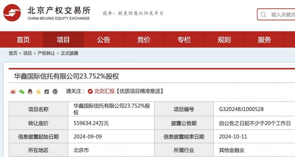 华能信托最新产品引领财富管理新潮流。