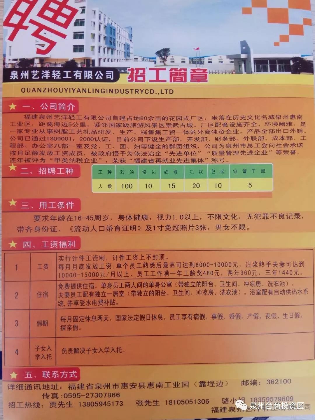 嵩县最新招聘信息，科技驱动未来，智能新篇章启航