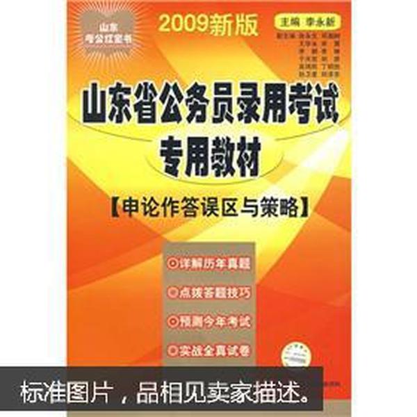 最新公务员教材，时代进步的见证与发展产物