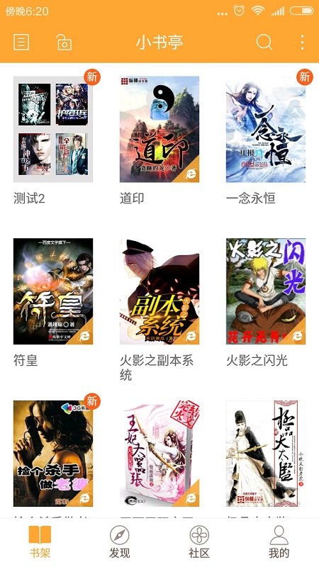 小书亭最新版，小巷宝藏的魅力探索，特色小店的无限风采