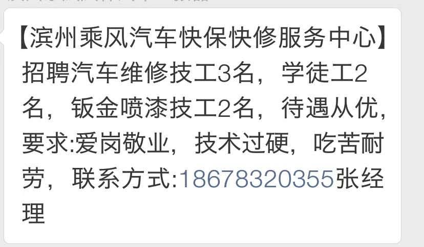 滨州最新招工信息，时代背景下的职业机遇与挑战全面解析