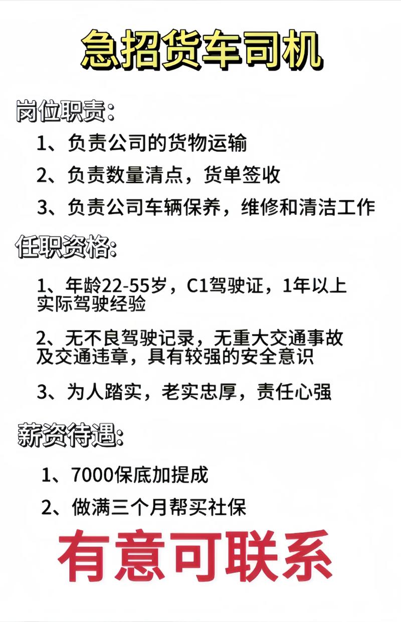 西安最新司机招聘信息及其背后的温馨故事