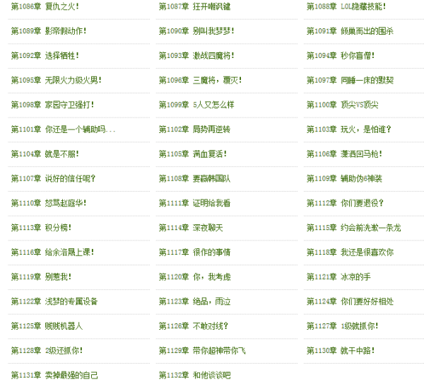 权财最新章节列表与温馨日常故事概览