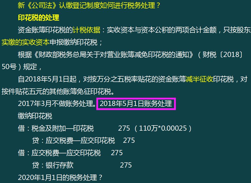 认缴制最新账务处理方法与小巷特色小店探秘揭秘