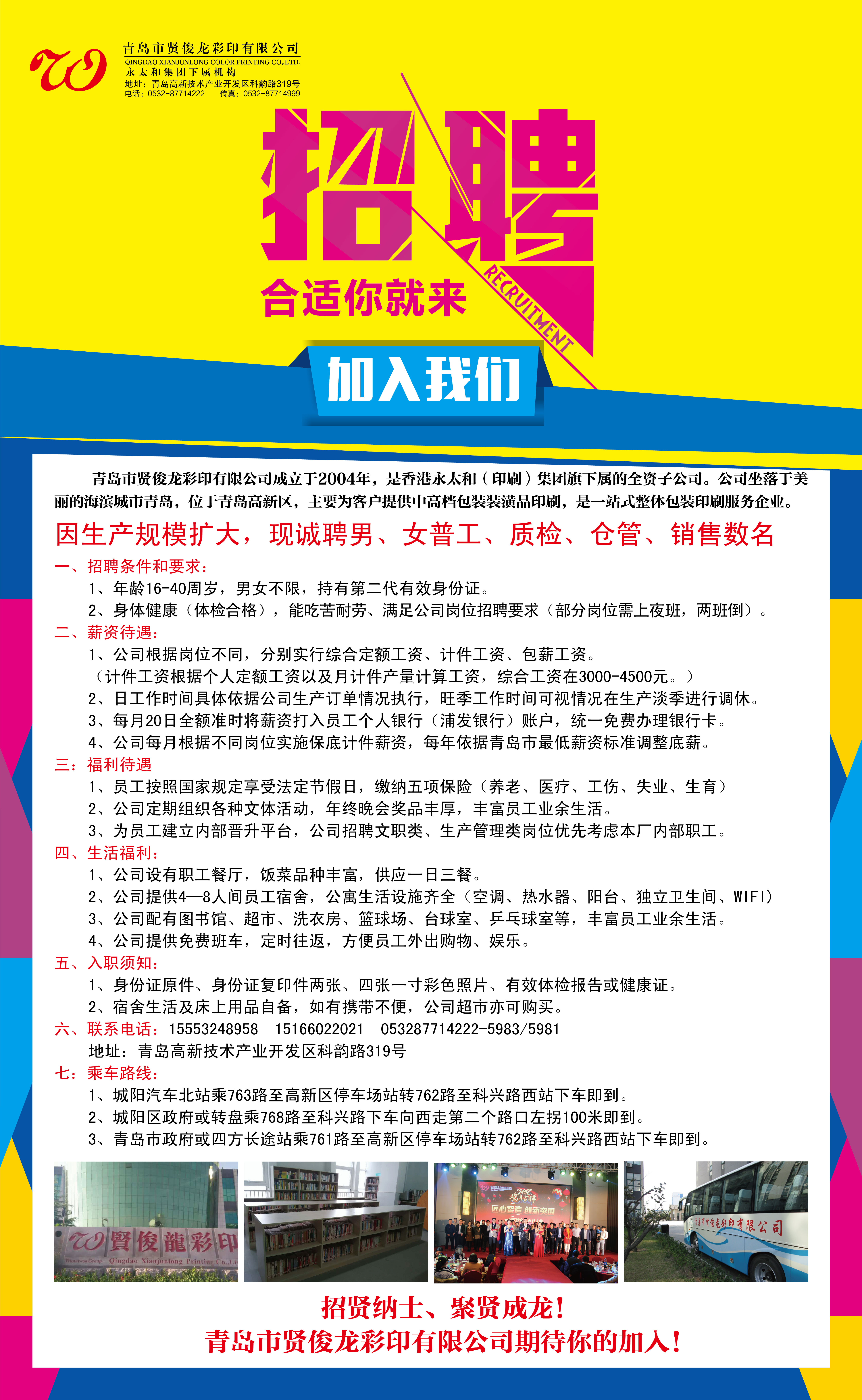 重庆鞋厂最新招聘信息