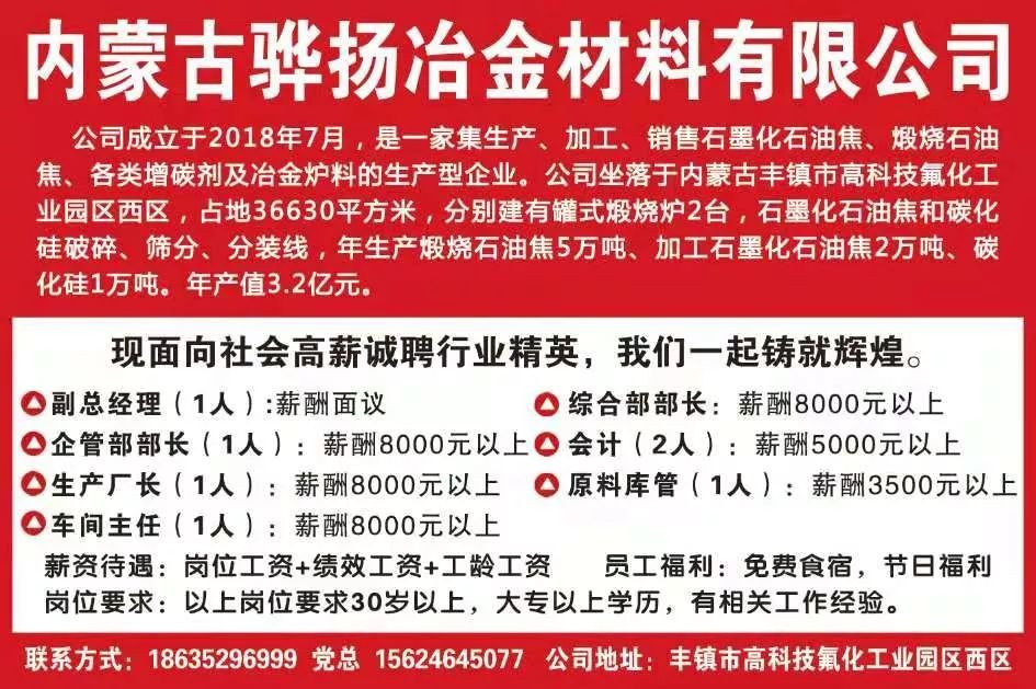 化学镍师傅最新招聘，步骤指南与应聘指南