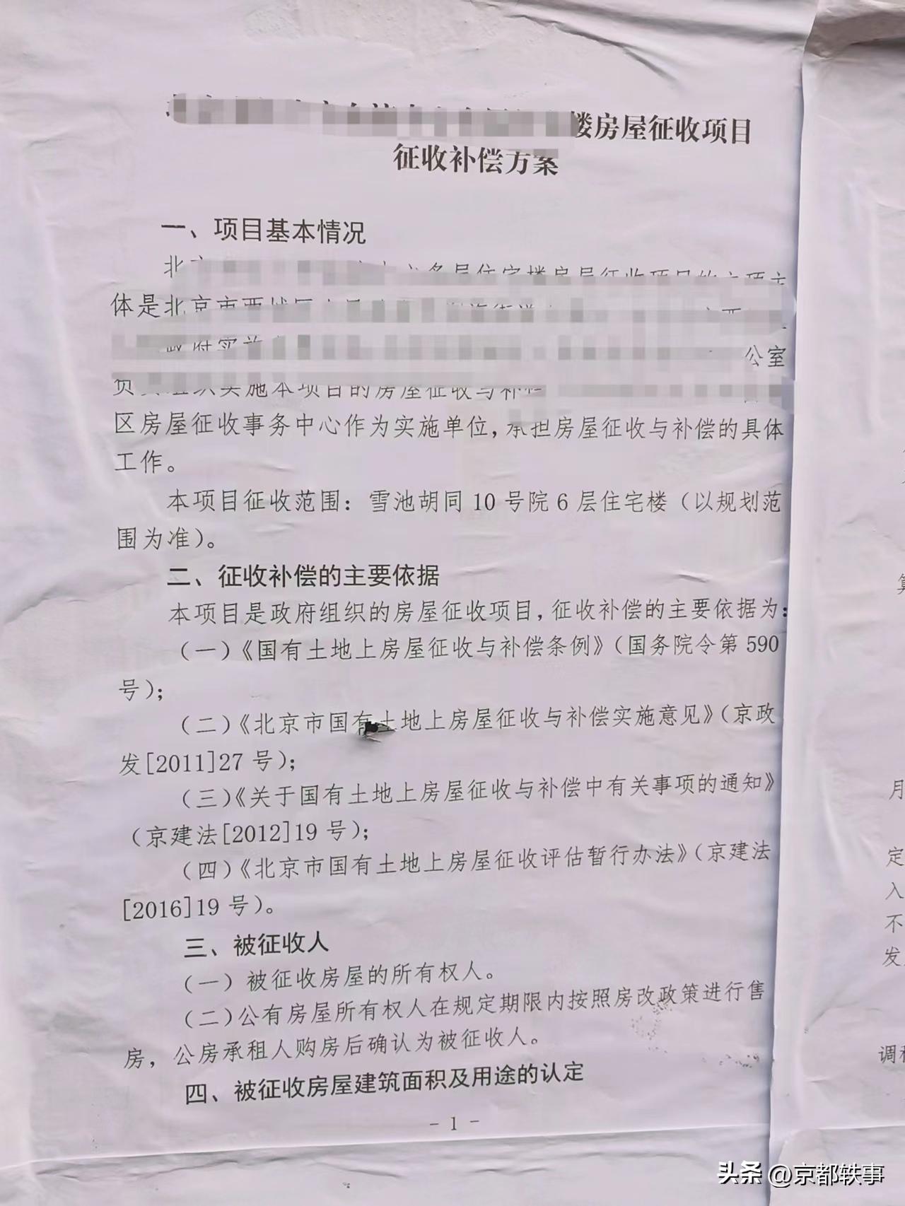 天坛腾退最新动态，消息及其影响与观点分析