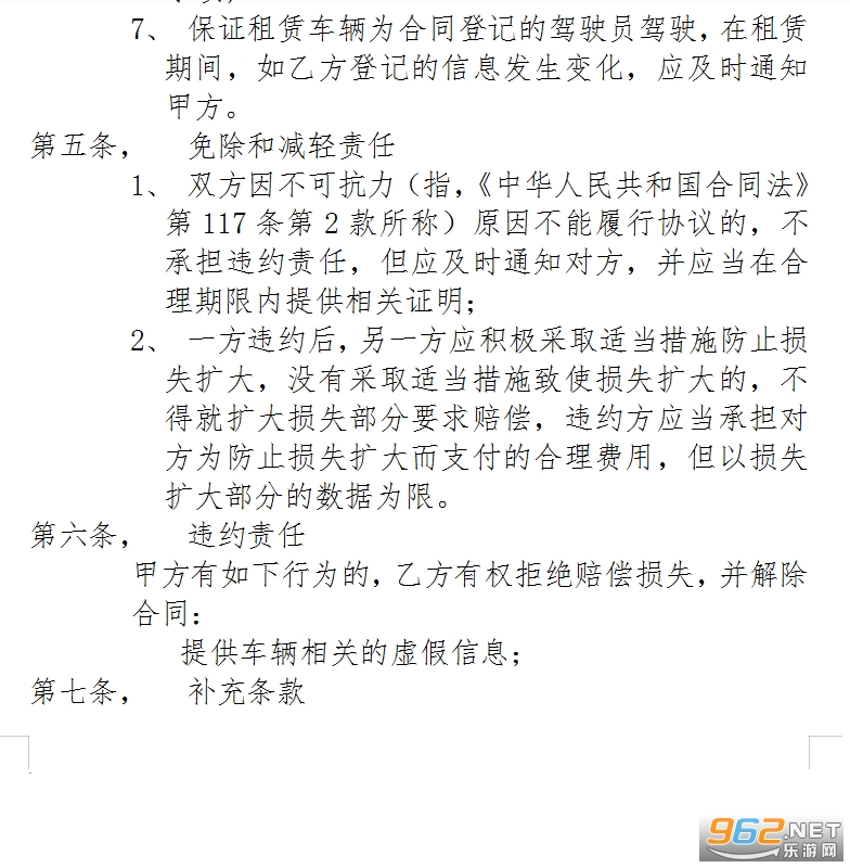 最新个人借车协议书制作指南，步骤与模板解析