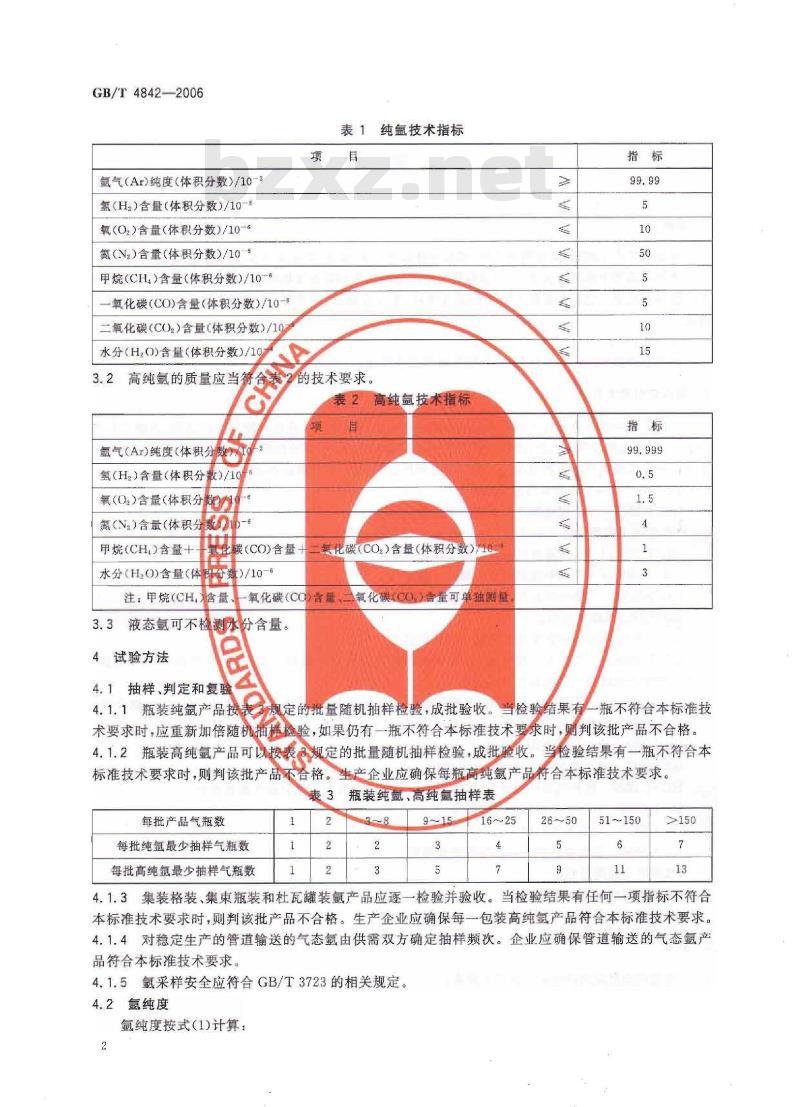 GB6441最新版的变革，学习之路上的自信与成就力量