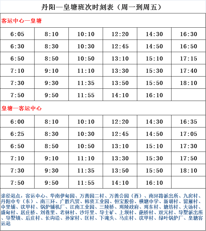 嘉阳小火车最新时刻表