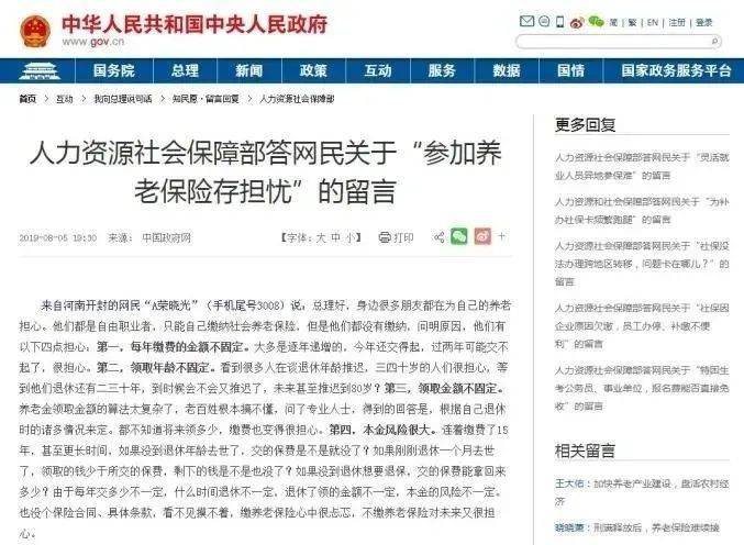 关于延退的最新消息，了解与适应新的退休年龄政策须知