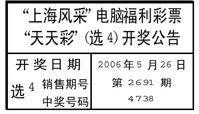 上海选四最新开奖号码，变化中的学习之旅，成就感的源泉