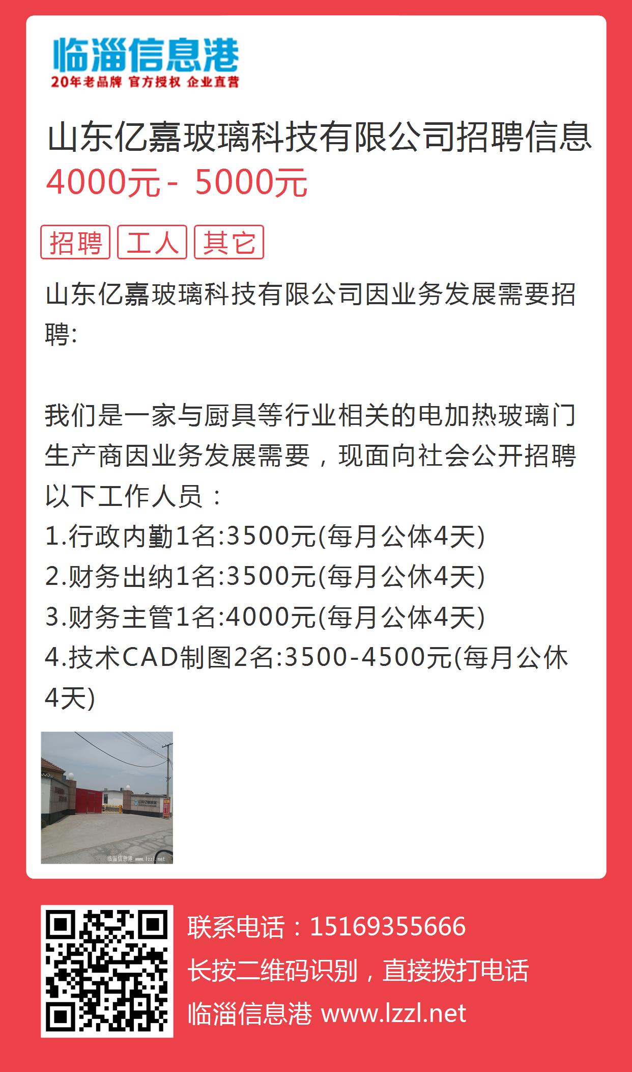 聊城信息港最新招聘，小巷中的独特职业机遇等你来探索！