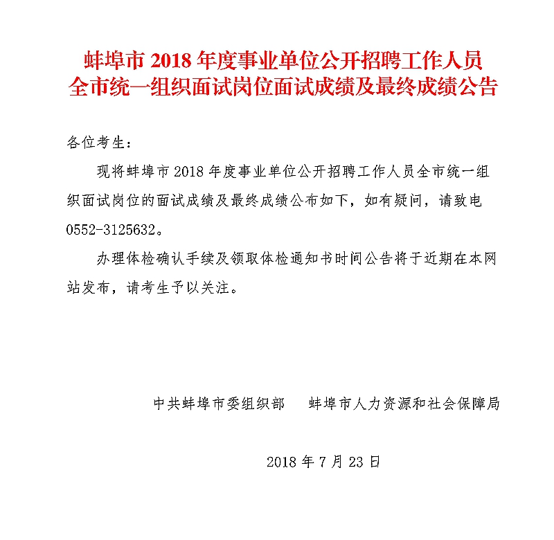 蚌埠驾驶员最新招聘信息，招聘启事与寻伴之旅的温馨结合