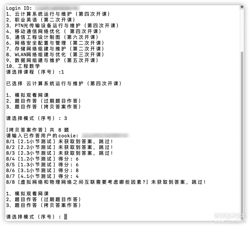 时代背景下的技术变革与影响，最新刷课脚本解析