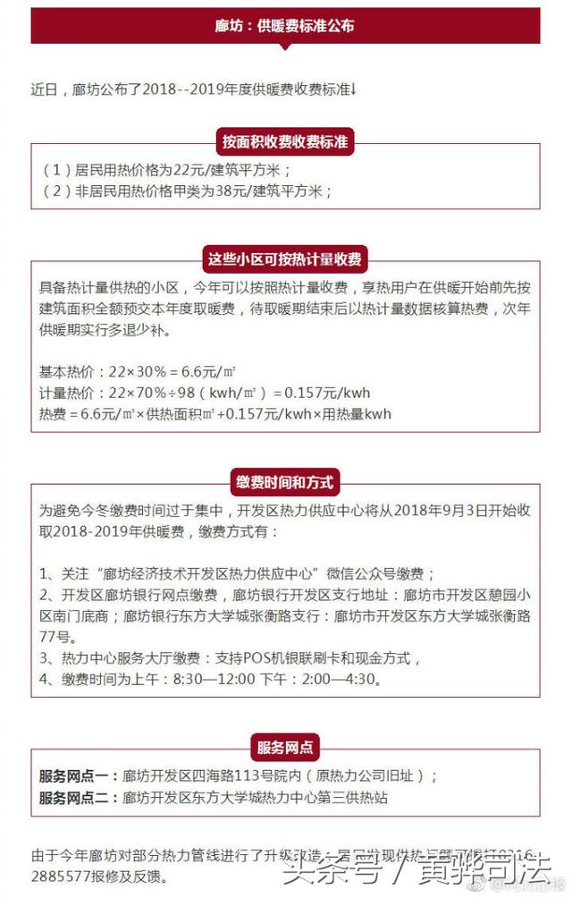承德最新供暖通知，暖男与冬日的奇遇开始