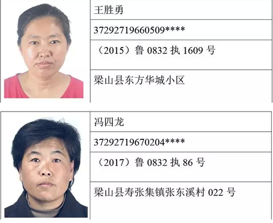 梁山最新老赖揭秘，好汉中的失信者