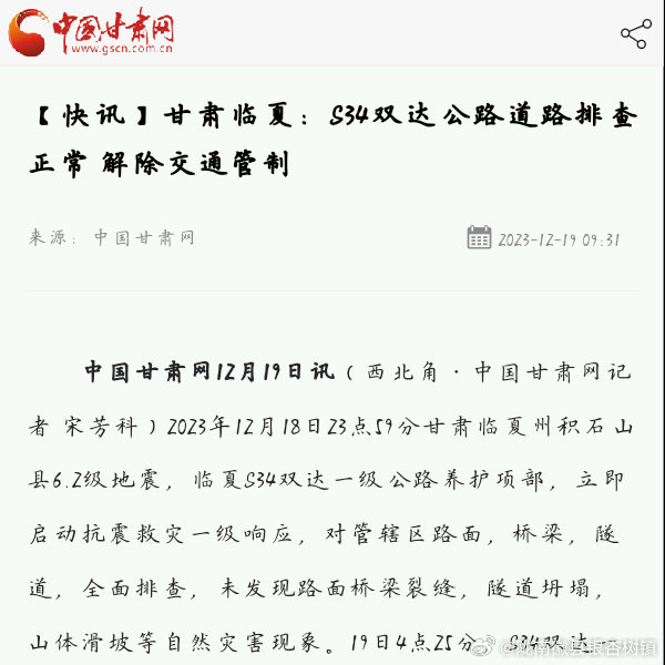 临夏最新情况深度解析，观点阐述与分析