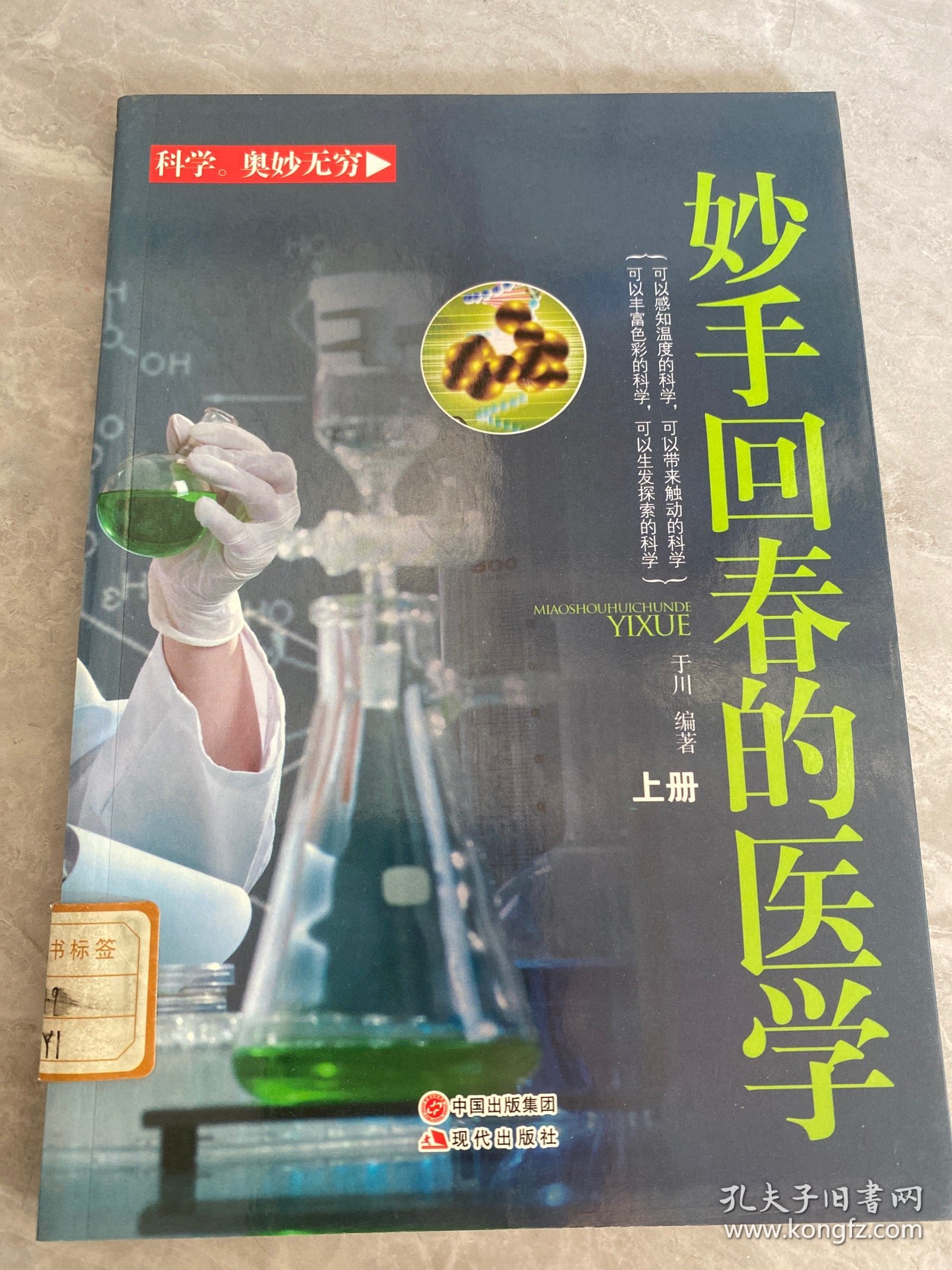 妙手回春最新章节，春日的温馨疗愈之道